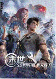 露天放映活动资讯配图